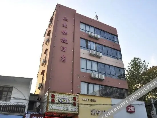 Цзясинь: Ouman Express Hotel