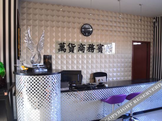 Цзиньчжун: Yushe Wanfeng Business Hotel