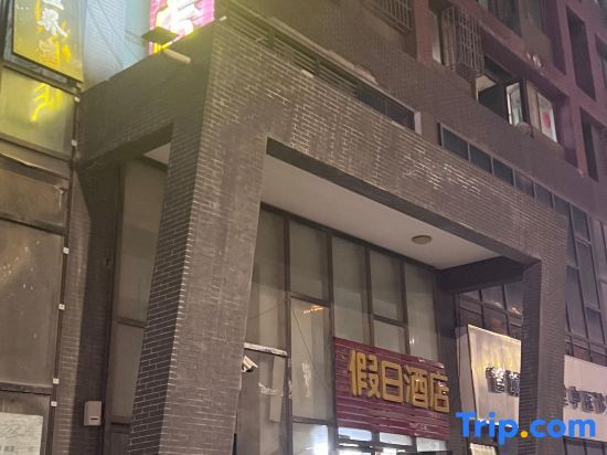 Чжэнчжоу: Holiday Inn (Zhengzhou Zhongyuan Futa Qilihe Subway Station)