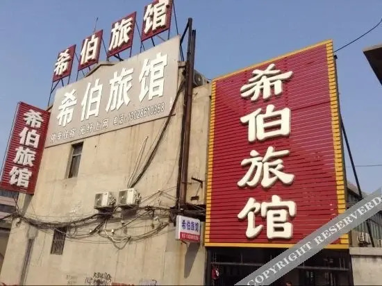 Шицзячжуан: Shenze Hebo Business Express Hotel