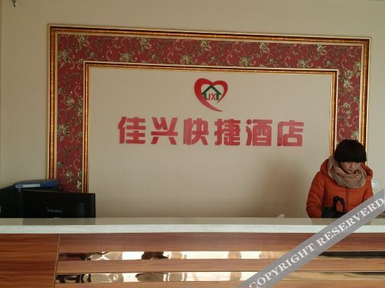 Шицзячжуан: Zhengding Jiaxing Express Hotel
