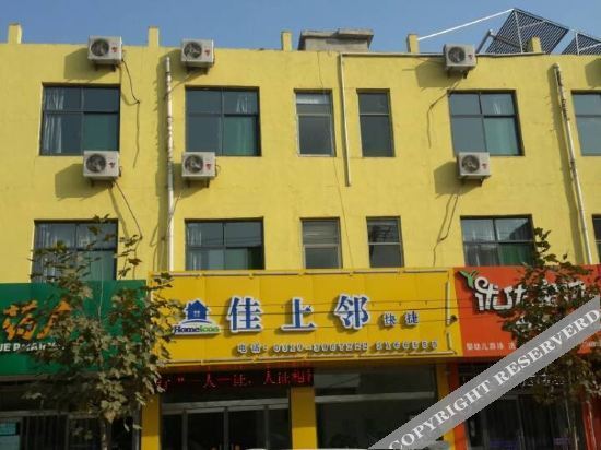 Xingtai Jiashanglin Express Hotel — фото 1
