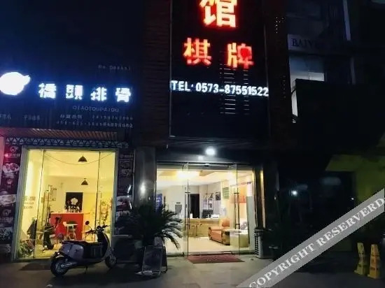 Цзясинь: Yunting Business Hotel