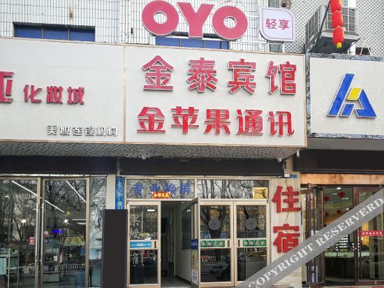 Цзяюйгуань: OYO Jintai Hotel (Jiayuguan Xiongguan Plaza)