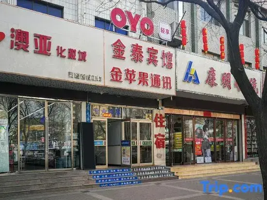 Цзяюйгуань: OYO Jintai Hotel (Jiayuguan Xiongguan Plaza)