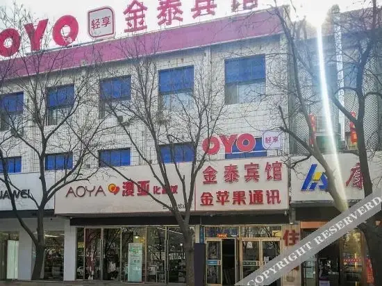 Цзяюйгуань: OYO Jintai Hotel (Jiayuguan Xiongguan Plaza)