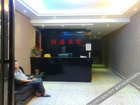 Чанша: 长沙钰庭宾馆