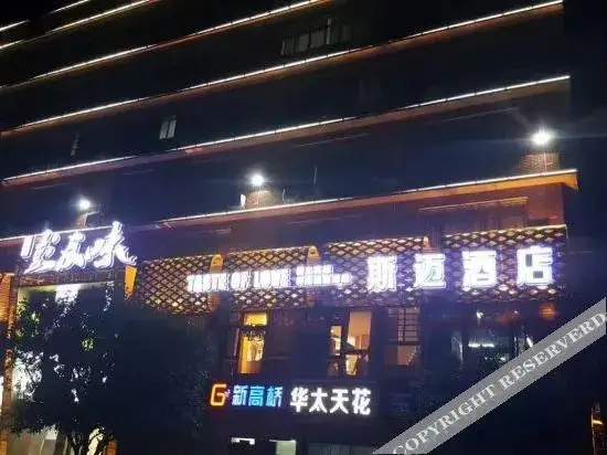 Чанша: 长沙斯迈宾馆