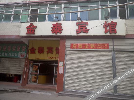 Hui'an Jintai Hotel — фото 1