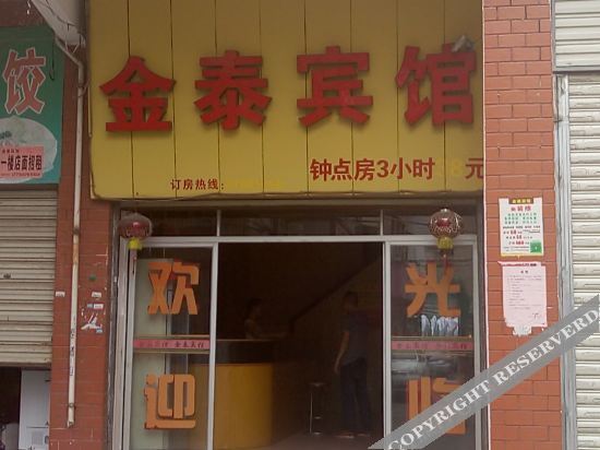 Цюаньчжоу: Hui'an Jintai Hotel