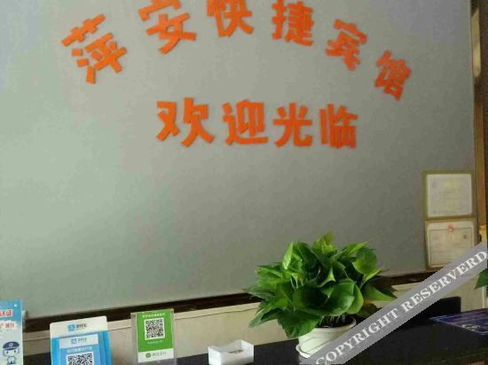 Хэфэй: Feidong Xuan'an Express Hotel