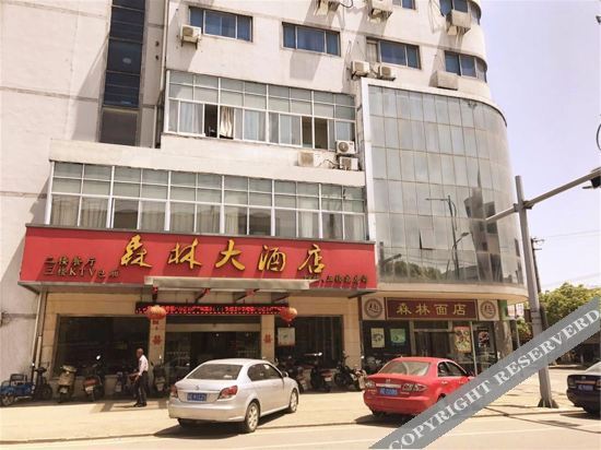 太仓森林大酒店 — фото 1