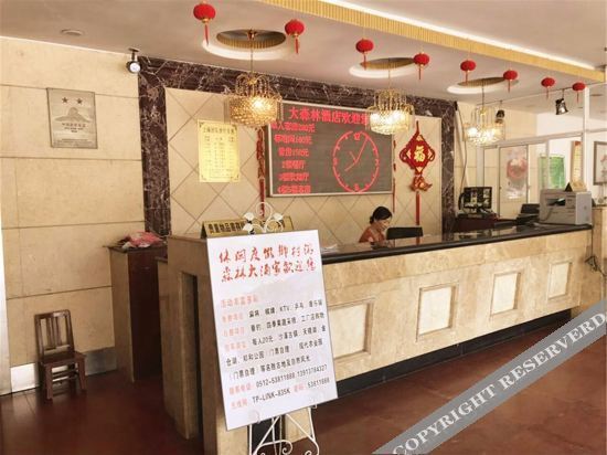 Сучжоу: 太仓森林大酒店