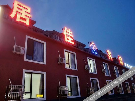 Цзинань: Jinan Jujia Express Hotel