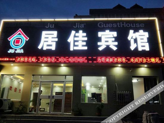 Цзинань: Jinan Jujia Express Hotel