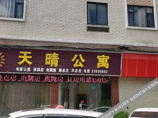 Фошань: Foshan Tianqing Apartment