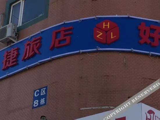 Тяньцзинь: Tianjin Nogeyuan Express Hotel