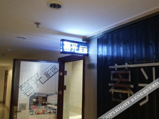 Вэйфан: Twilight Suites Cinema Hotel