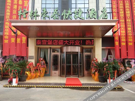 Тайчжоу: GreenTree Inn Express (Taixing Central Road)
