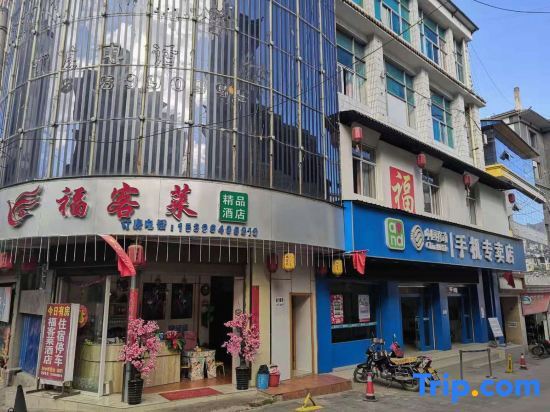 Дечен: Weixi Fukelai Boutique Hotel