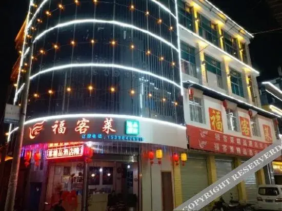 Дечен: Weixi Fukelai Boutique Hotel