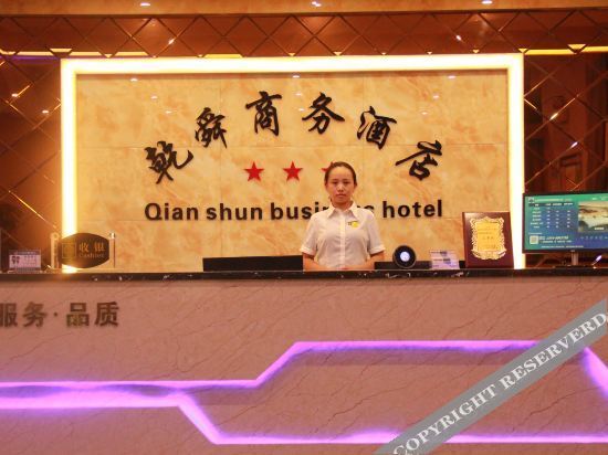 Цзиньчжун: Yushe Ganxun Business Hotel