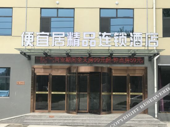 Лиаоченг: Cheap Living Express hotel chain (Phoenix Industrial Park, chat place road, Liaocheng)
