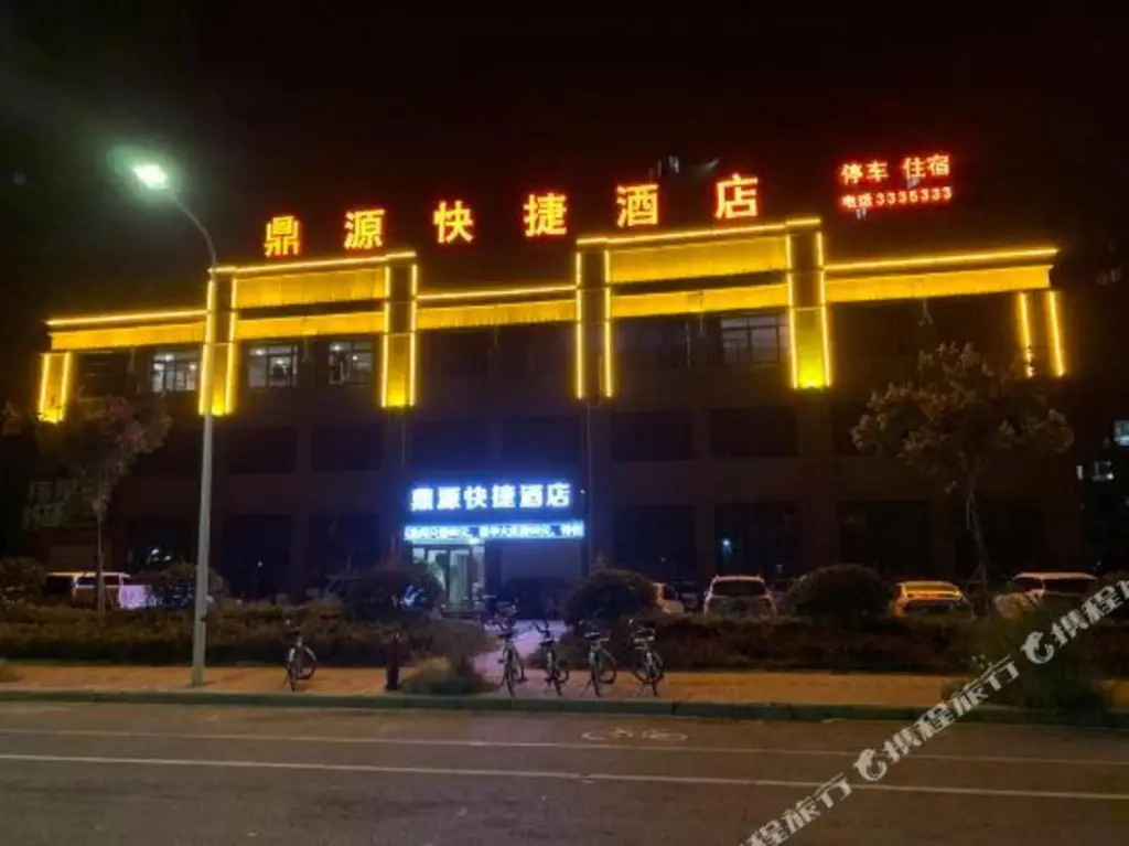 Бенгбу: BengBu DingYuan Hotel