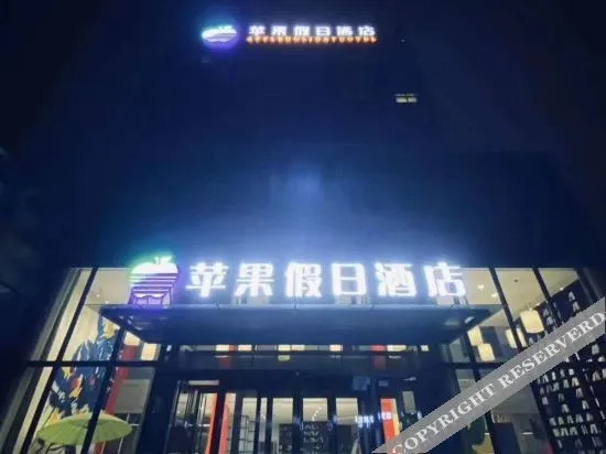 Шэньцю: Shenqiu Apple Holiday Hotel