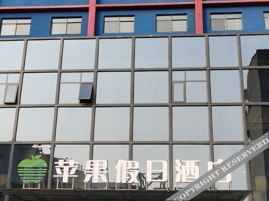 Шэньцю: Shenqiu Apple Holiday Hotel