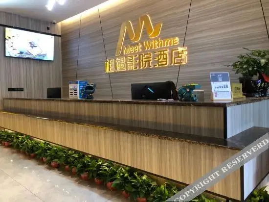 Чанша: Meetwithme Movie Hotel