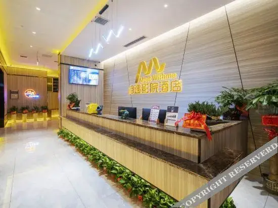 Чанша: Meetwithme Movie Hotel