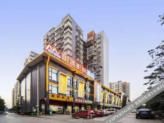 Чанша: Meetwithme Movie Hotel