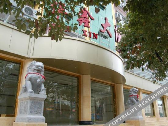 Лунчуань: Hua Xin Hotel