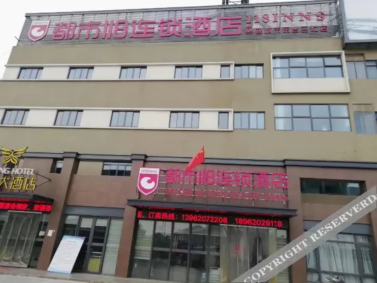 Яньчэн: City 118 Hotel Chain (Dongtai Sanzao Branch)