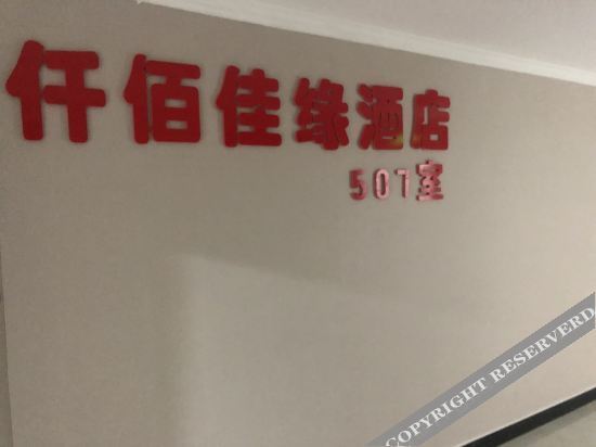 Zhumadian Yijiayuan Hotel — фото 1