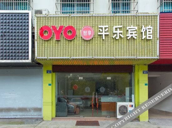 OYO Zhuji Pingle Hotel (Triangle Square) — фото 1