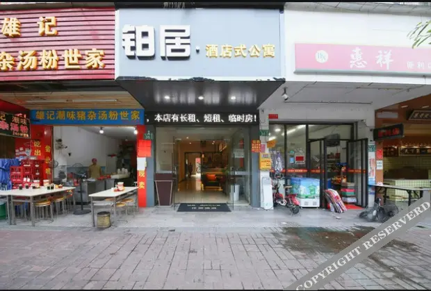 Гуанчжоу: Guangzhou Yiju·Hotel Apartment (Huadu Shiling Branch)