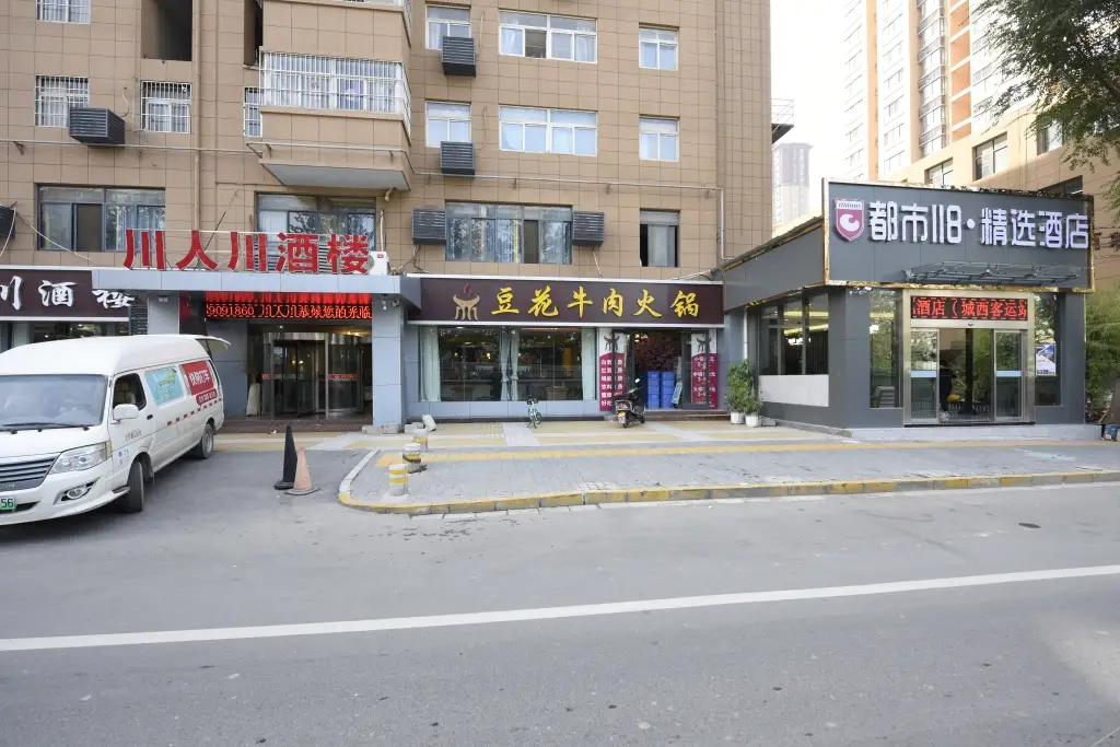 City 118 Select Hotel (Afang Road store) — фото 1