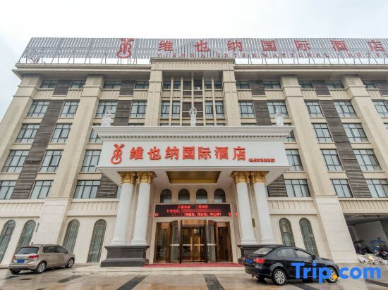Чичжоу: Vienna International Hotel (Chizhou High-speed Railway Station)