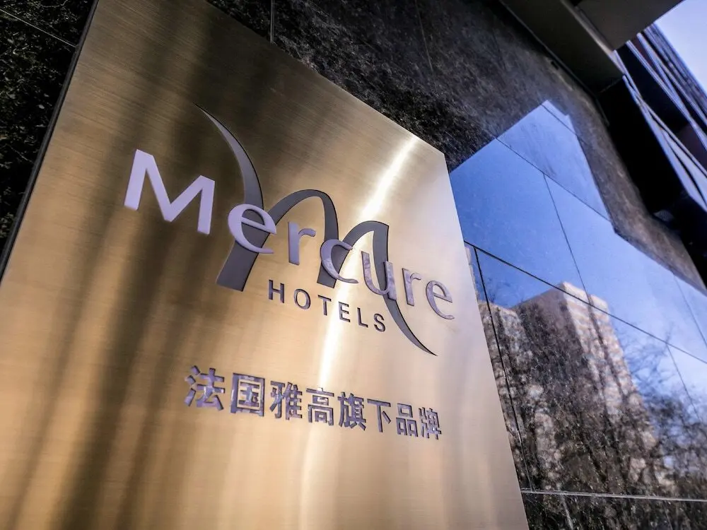 Пекин: Mercure Beijing Chang An West