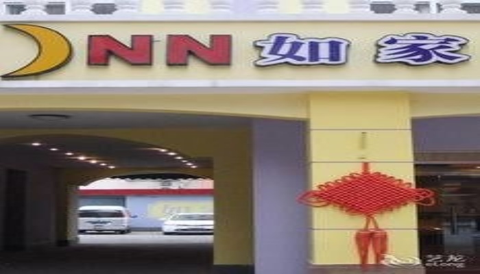 Пекин: Home Inn Sanlihe