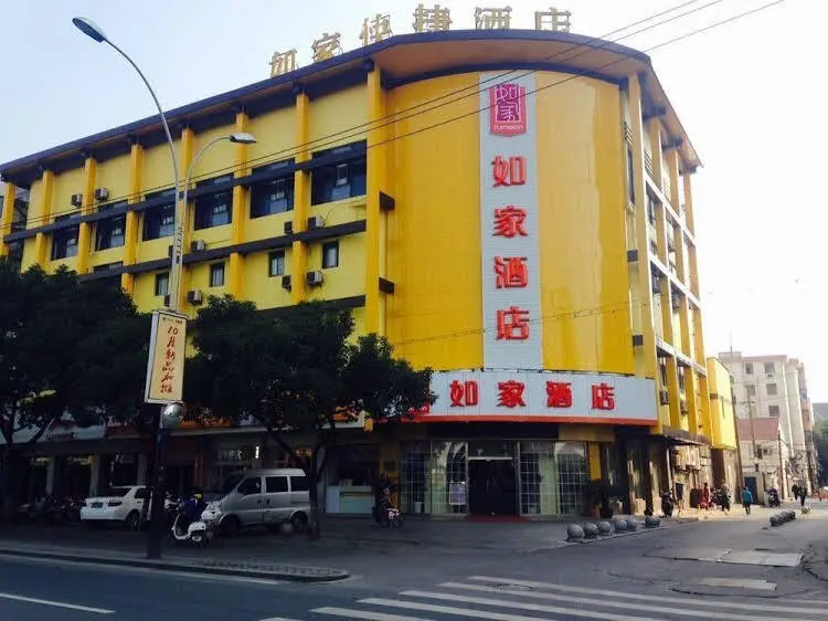 Сучжоу: Home Inn Suzhou Amusement Land Heshan Road