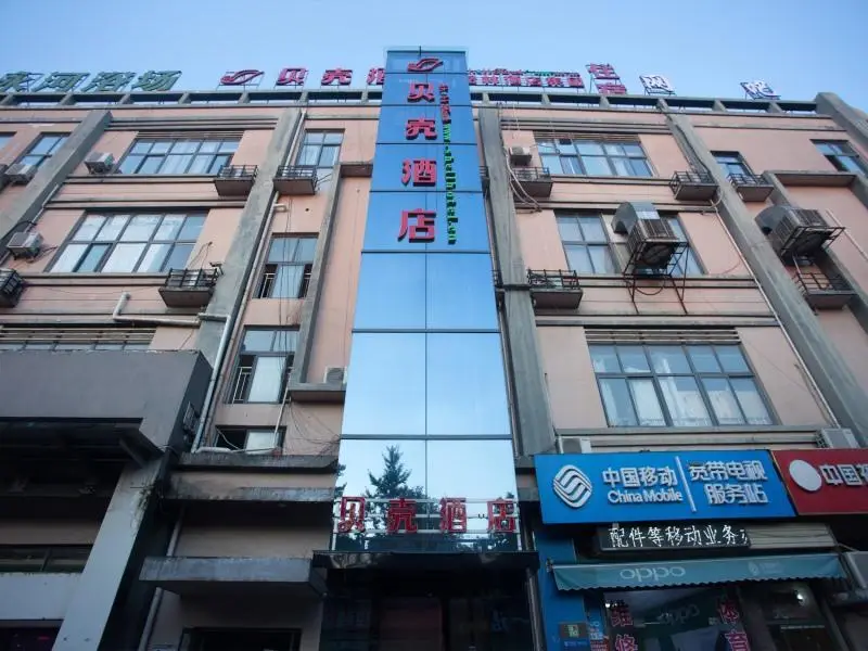 Хэфэй: Shell Hotel Hefei West Changjiang Road Nan'gang Metro Station