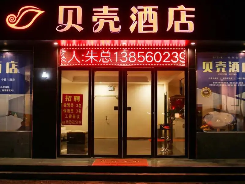 Хэфэй: Shell Hefei Feidong County Baogong Avenue Yulong M
