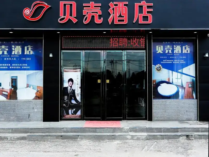 Хэфэй: Shell Hefei Feidong County Baogong Avenue Yulong M