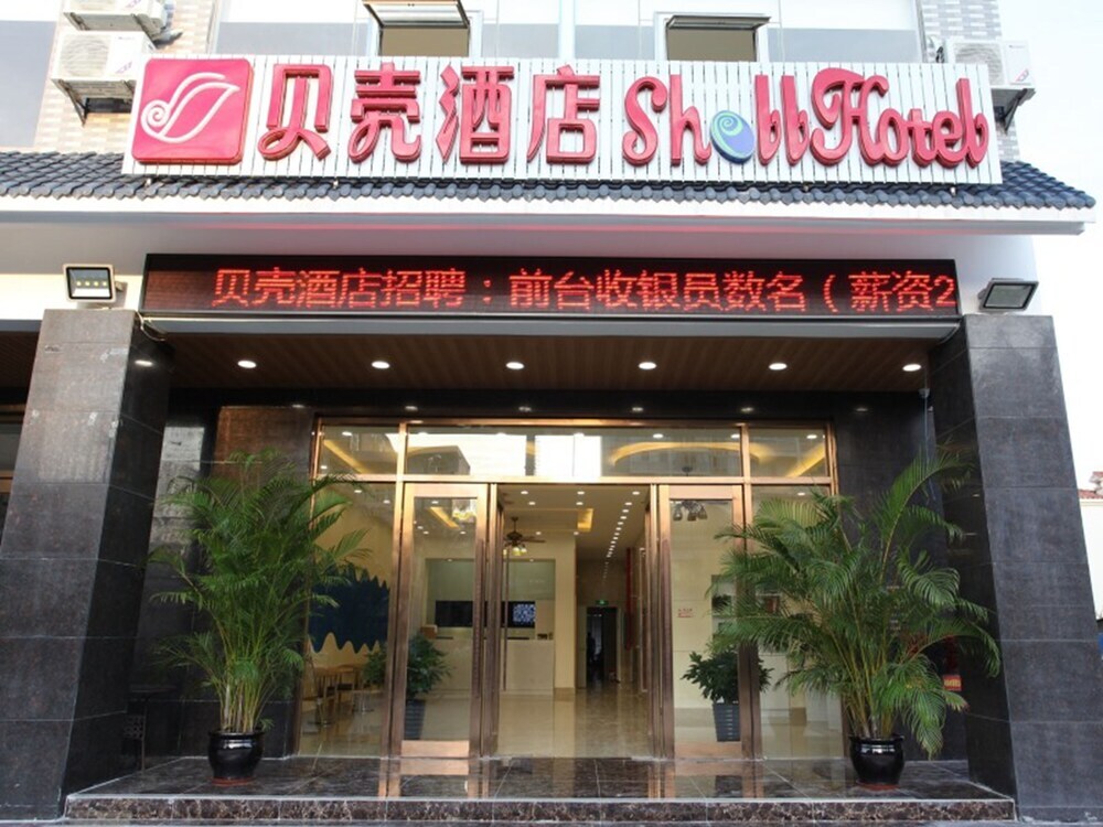 Shell Qionghai Boao Town Binhai Road Hotel — фото 1