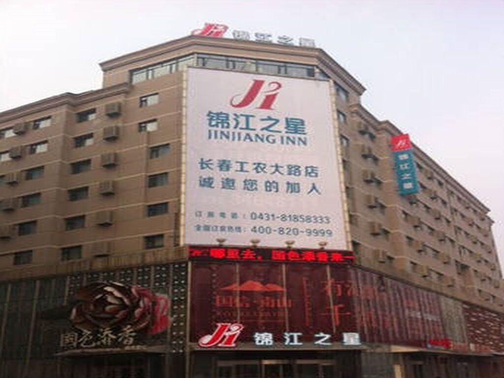 Jinjiang Inn Changchun Hongqi Street — фото 1