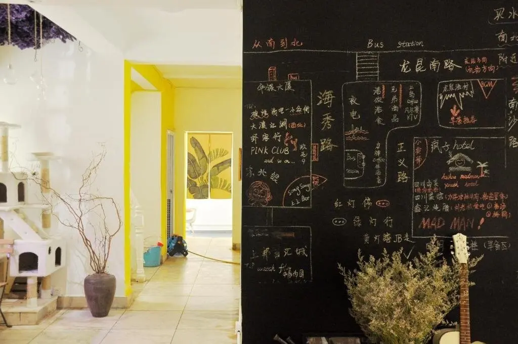 Хайкоу: Madman Youth Hostel