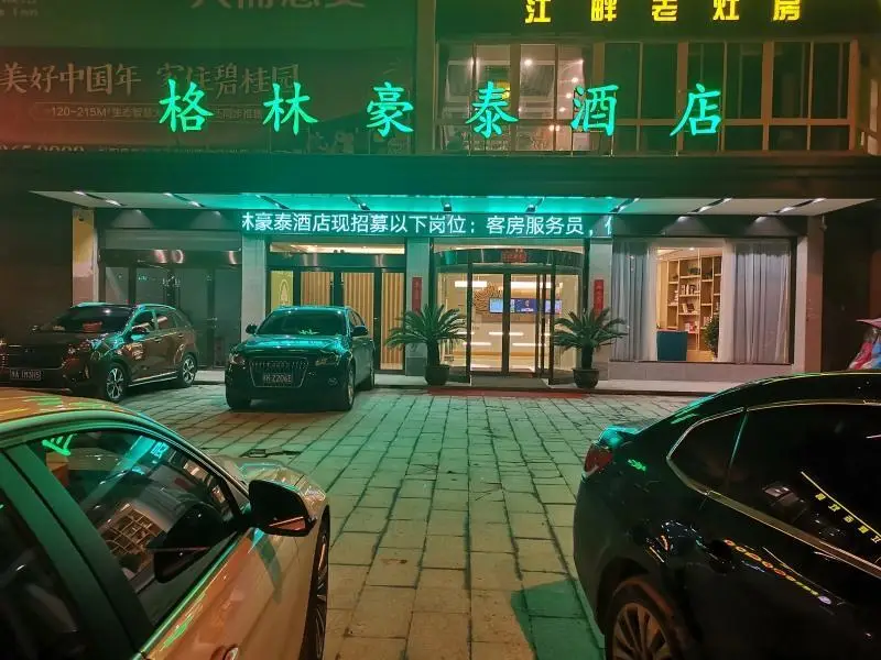 GreenTree Inn Tongling City ZonGYAng County Qishan Road People's Hospital — фото 1